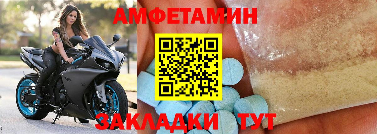 Амфетамин Premium Камышлов
