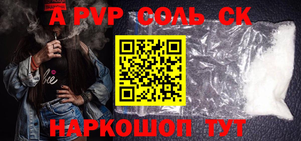 Alpha-PVP кристаллы Камышлов