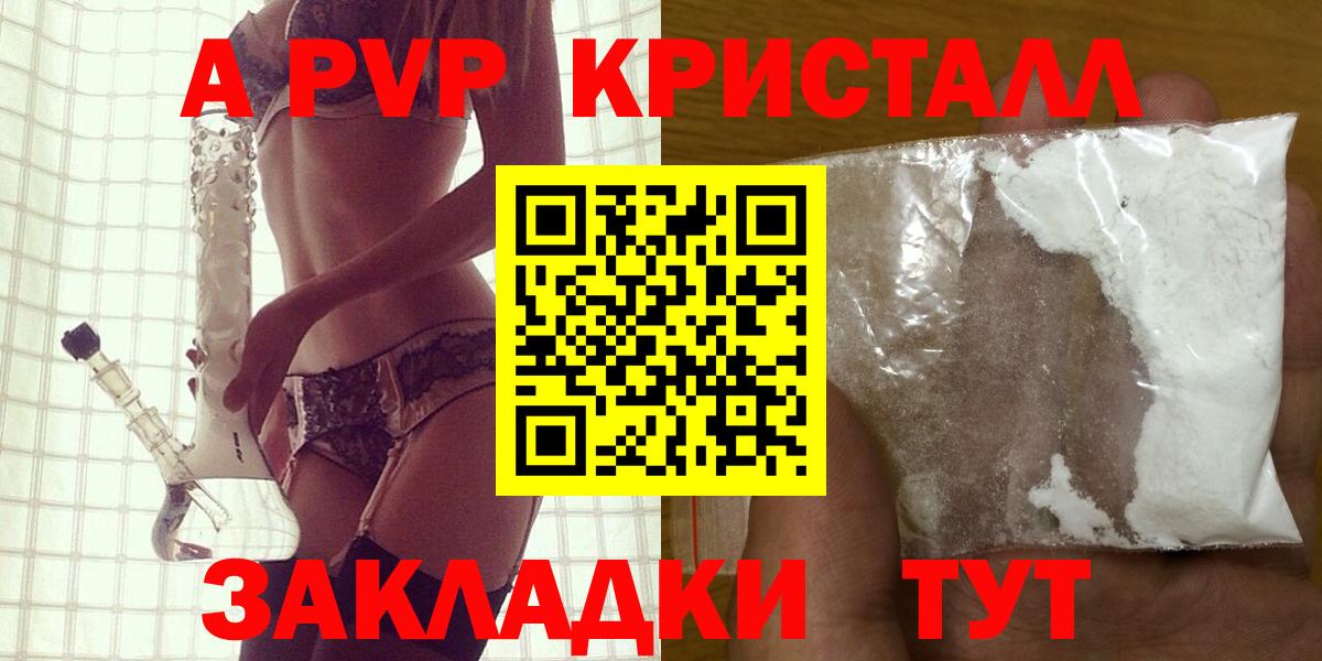 Alpha PVP Соль  A PVP СК  Вход с VPN  Камышлов 