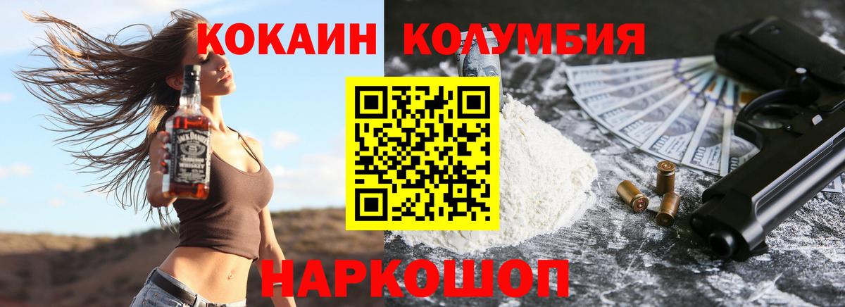 Cocaine 97% Камышлов