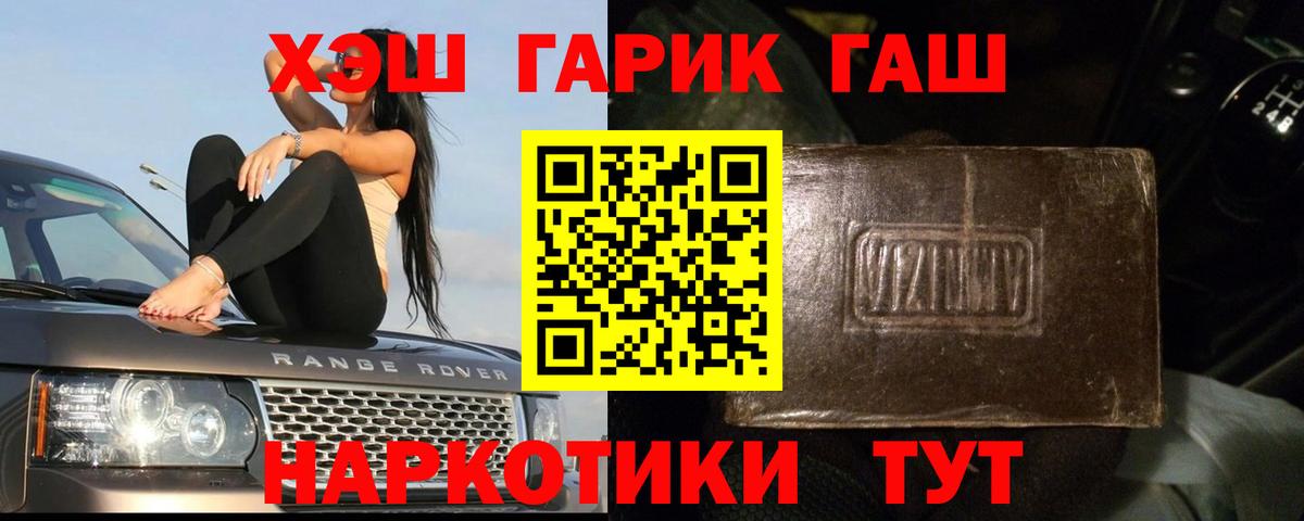 Гашиш хэш  Гашиш ice o lator  Камышлов  Вход с VPN 