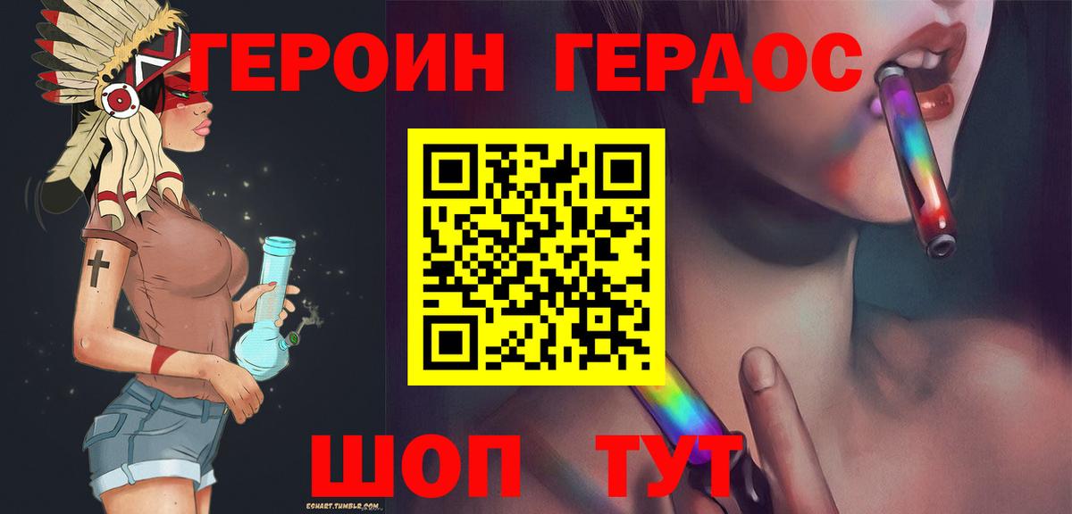 ГЕРОИН белый Камышлов