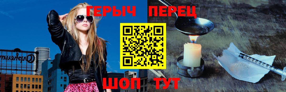 Героин  Вход с VPN  Камышлов  ГЕРОИН хмурый 