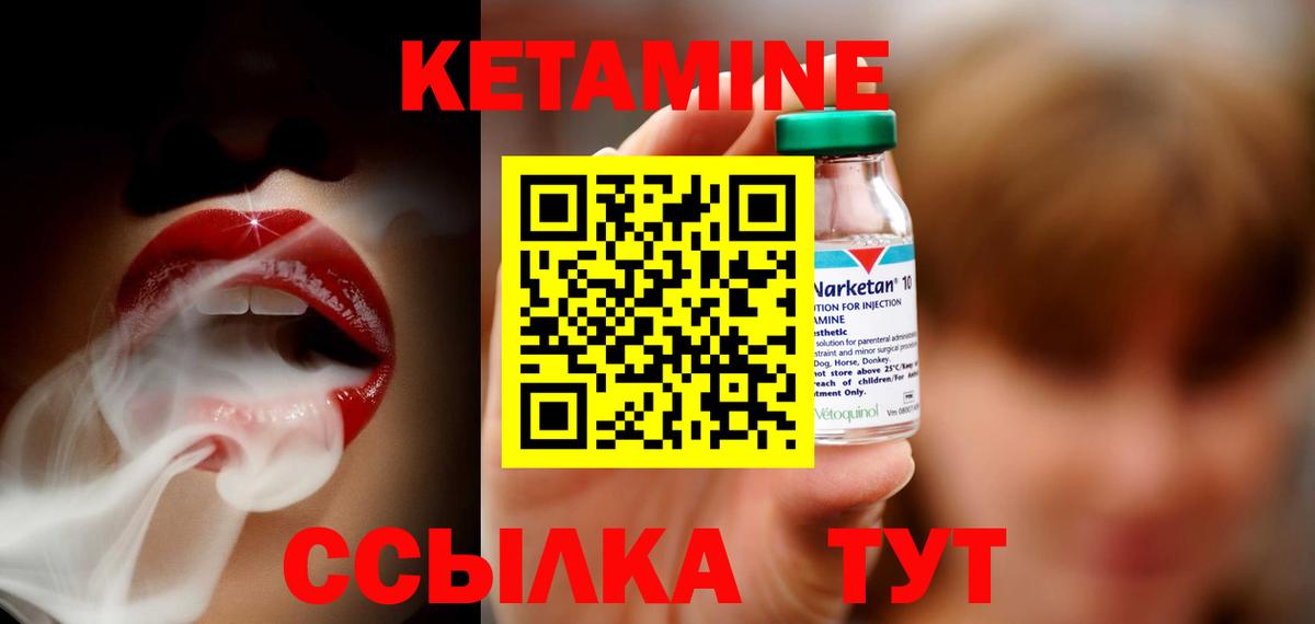 КЕТАМИН ketamine  omg зеркало  Кетамин VHQ  Камышлов  Вход с VPN 