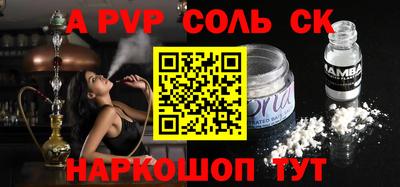 ALPHA PVP Коммунар