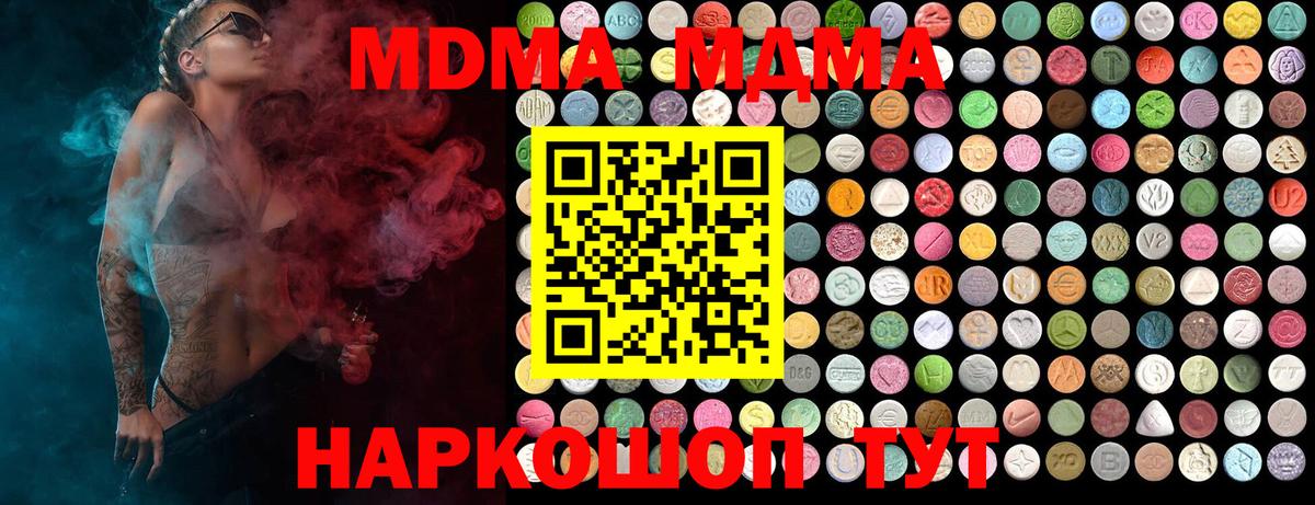 MDMA Molly  Вход с VPN  Камышлов  МДМА  МДМА VHQ 