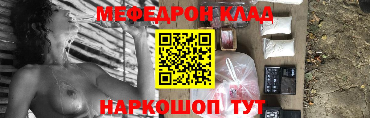 Меф кристаллы  Вход с VPN  Камышлов  МЕФ мяу мяу 