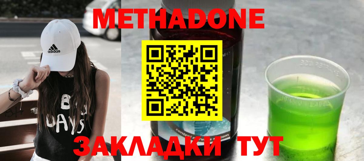 Камышлов  Метадон VHQ  Вход с VPN 