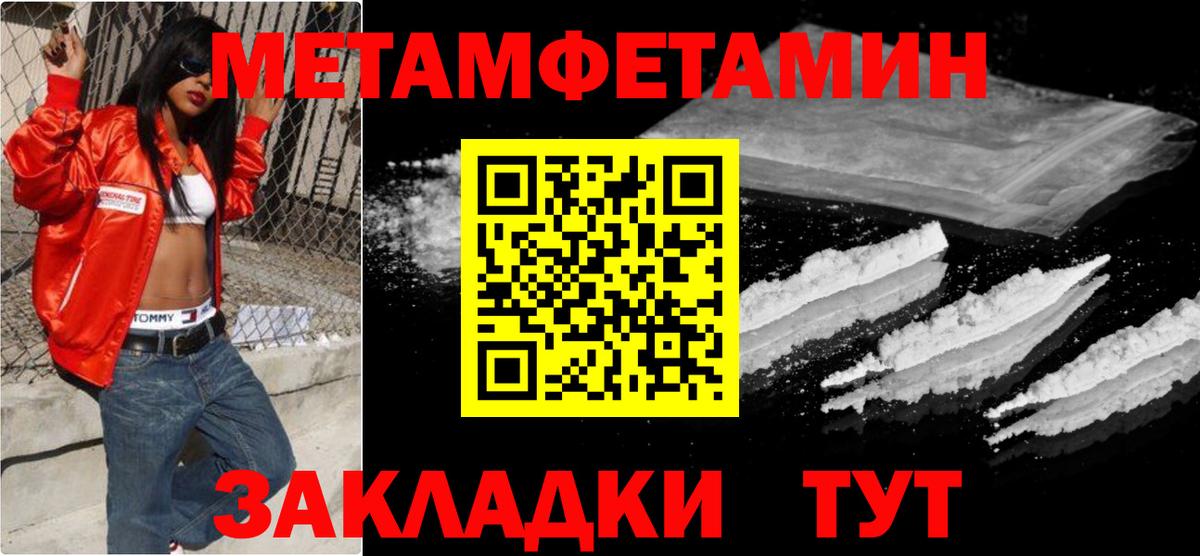 Метамфетамин кристалл  Вход с VPN  Метамфетамин кристалл  Камышлов 