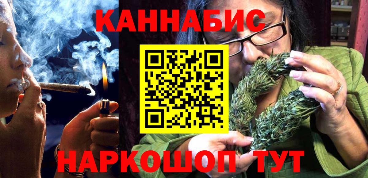 Бошки Шишки планчик  Марихуана Amnesia  Бошки Шишки сатива  Камышлов  Вход с VPN 